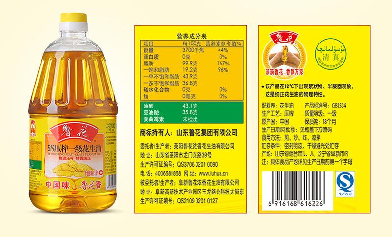 8l/桶 产品类别:花生油 是否进口:否 原产地:北京 售卖方式