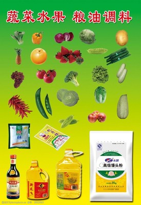 蔬菜水果粮油调料图片素材